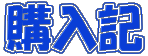 �w���L
