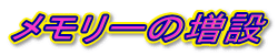 �������[�̑���