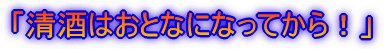 �u���{���͂��ƂȂɂȂ�����I�v