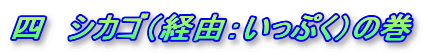�l�@�V�J�S�i�o�R�F�����Ղ��j�̊�
