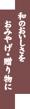 �a�̂������������݂₰�E�䑡����