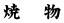 �ā@��