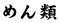 �߂��