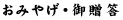���݂₰�E�䑡��