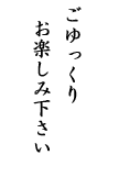 ��������肨�y���݉�����
