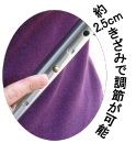 約2.5cmきざみで調節が可能