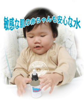敏感な肌の赤ちゃんにも安心な水