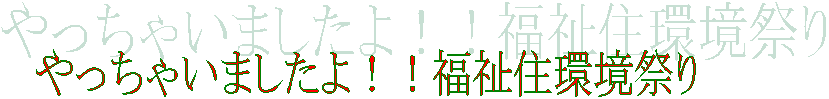 Ⴂ܂IIZՂ
