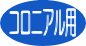 koro.gif (1414 �o�C�g)