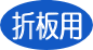 seppann.gif (1506 �o�C�g)