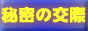 �閧�̌���
