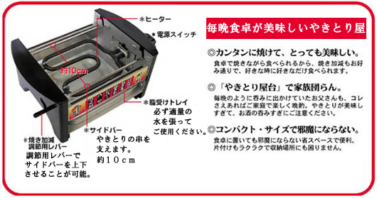 MYS-600 NEWやきとり屋台