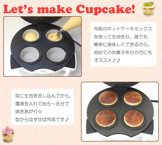 MCF-604 カップケーキフレンド