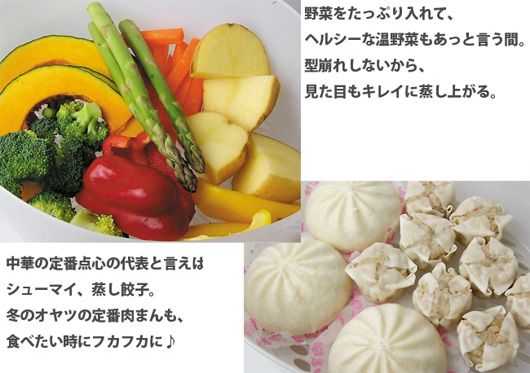 MST-750 電気蒸し器「蒸し一番」