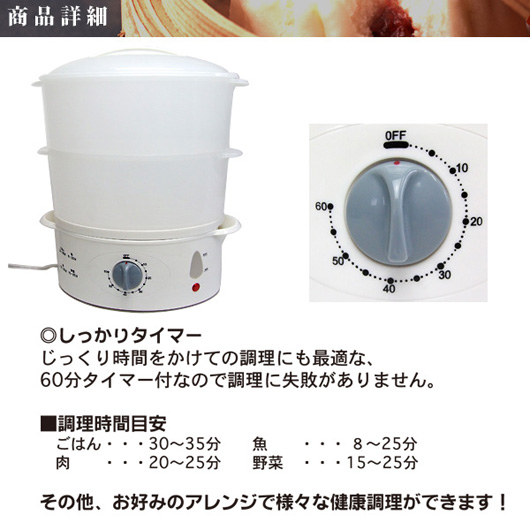 MST-750 電気蒸し器「蒸し一番」