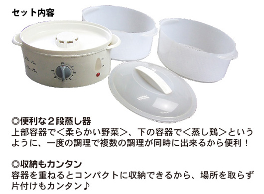 MST-750 電気蒸し器「蒸し一番」