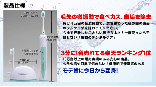 三ッ谷電機株式会社 WEB SITE ｜理美容家電｜SSC-800 ニュー・ソニック 