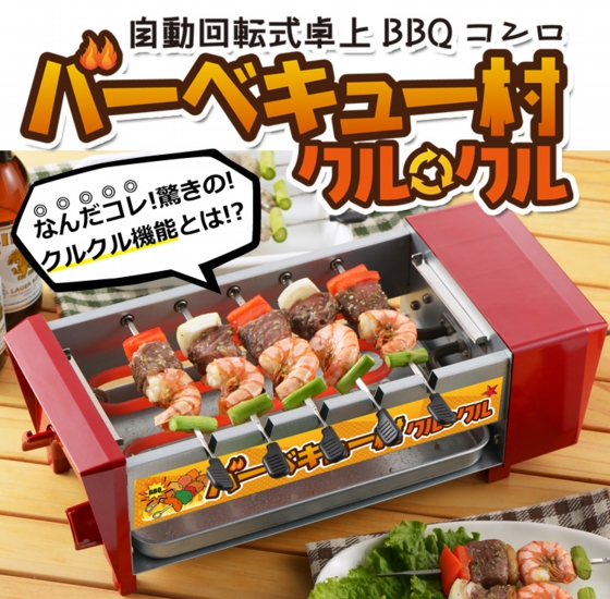 bbq-889-01.jpg