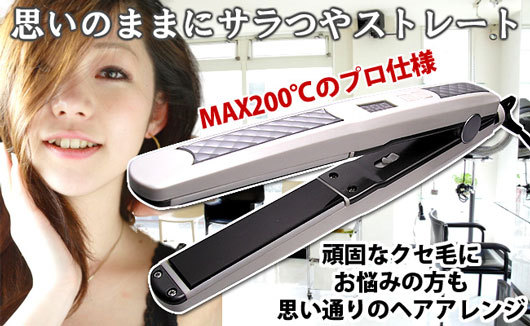 三ッ谷電機株式会社 WEB SITE |理美容家電|SHS-100 ストレートヘア