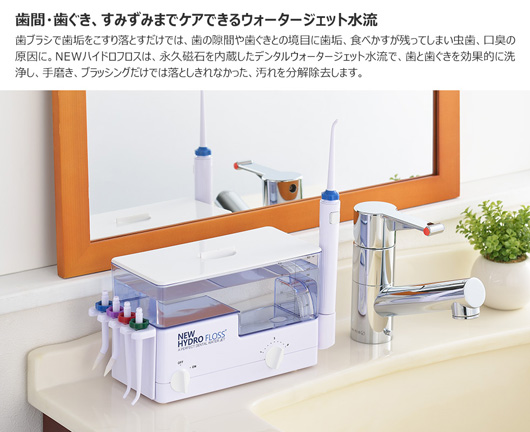 三ッ谷電機株式会社 WEB SITE |理美容家電|HYD-2 磁気デンタル ...