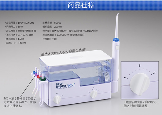 三ッ谷電機株式会社 WEB SITE |理美容家電|HYD-2 磁気デンタル ...