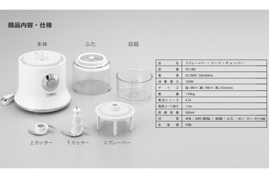 SFP-200 フードプロセッサー/フードチョッパー