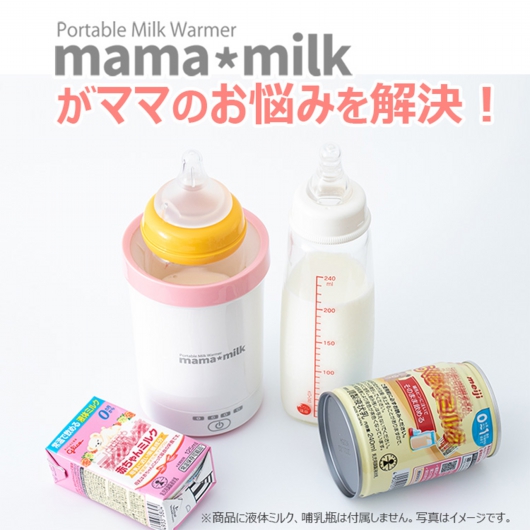三ッ谷電機株式会社 WEB SITE ｜調理家電｜MLK-612 液体ミルク