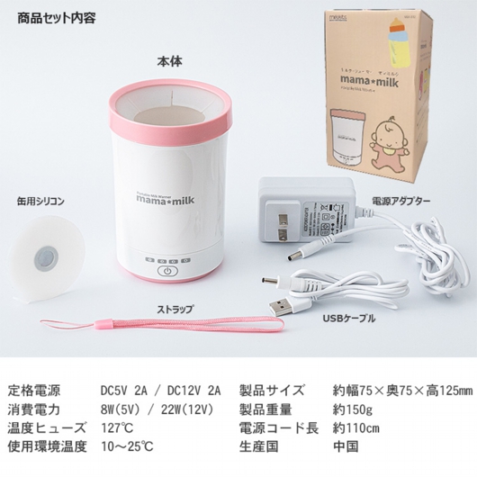 三ッ谷電機株式会社 WEB SITE ｜調理家電｜MLK-612 液体ミルク