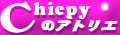 Chiepy����̂��킢���t���[�f�� ���ɂ�����ƂȂ��{�i�C���X�g