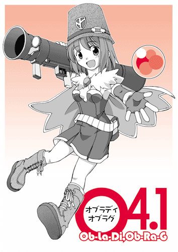 イクラ撃っちゃうよー