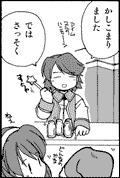 フェイヨンのジュース作る人