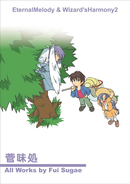 蹴ったら落ちてくるかなあ