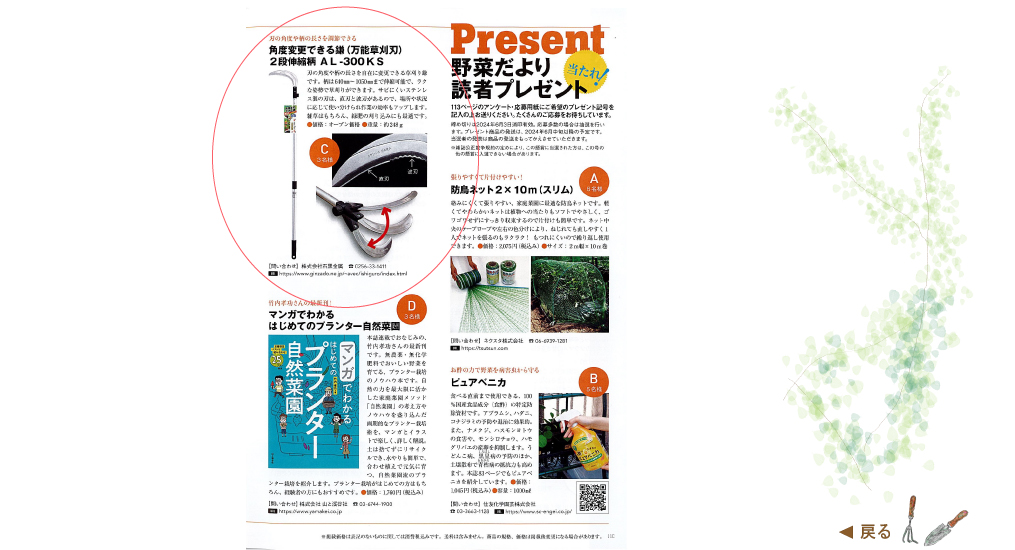 雑誌に掲載されました！