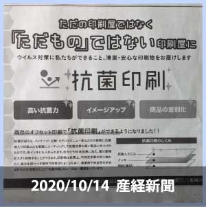 産経新聞広告リンク