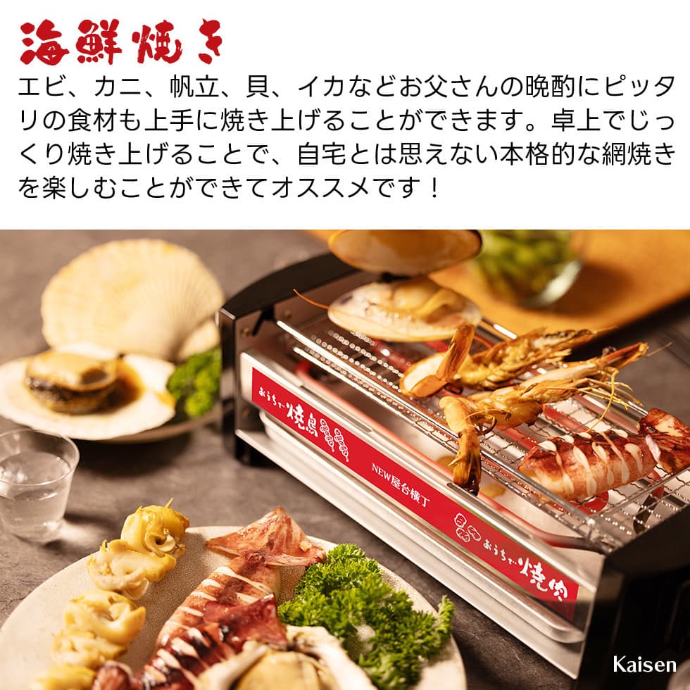 卓上焼き鳥コンロ NEW屋台横丁 MYT-800-N