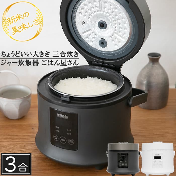 中古】 meets 炊飯器 3合 炊き 一人暮らし 夫婦 三ッ谷電機 GHN-350 玄米 (