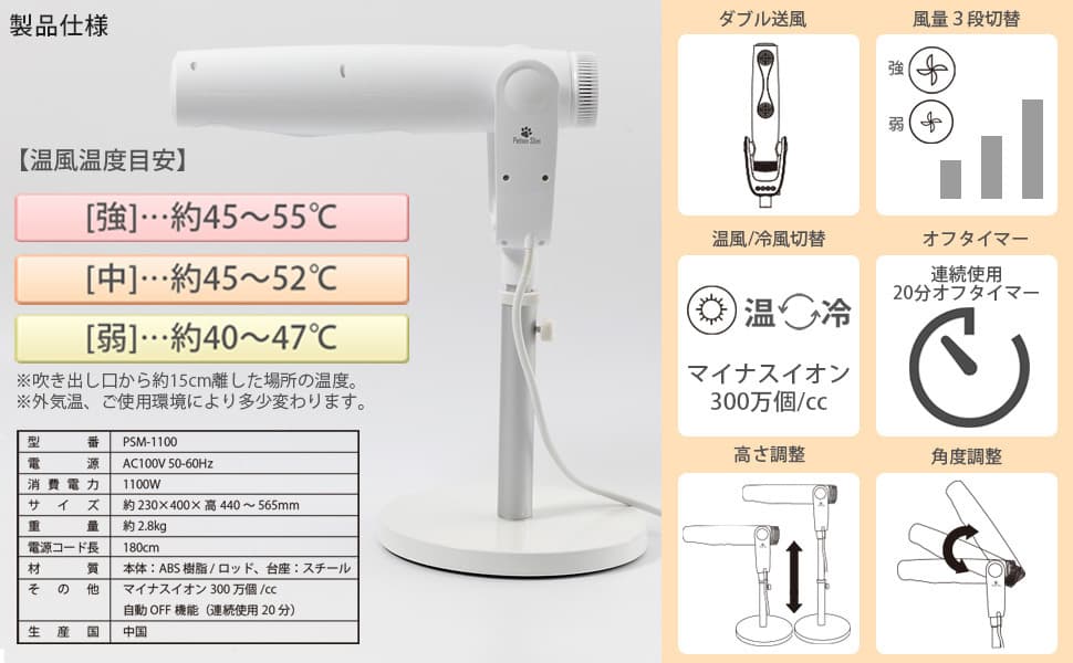 ペット用ドライヤー ペットドライヤー Petion Slim ペット用品 PSM-1100