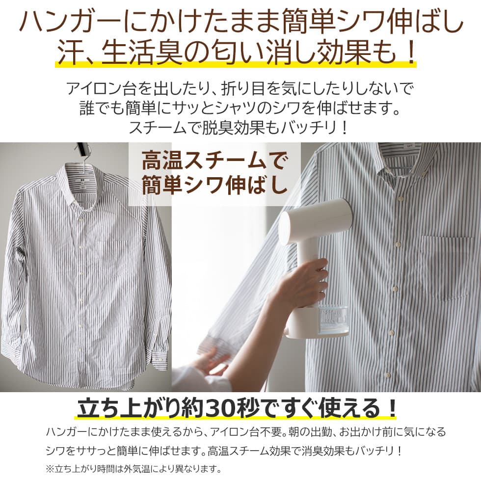 スチーム アイロン 効果